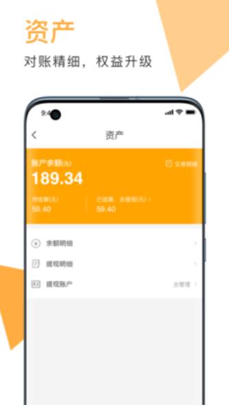 伙拼外賣商家版
