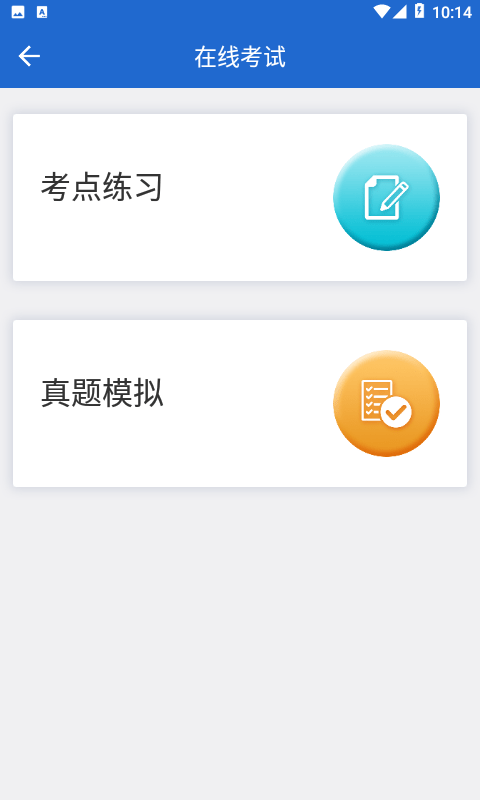 漢華語言學堂app最新版