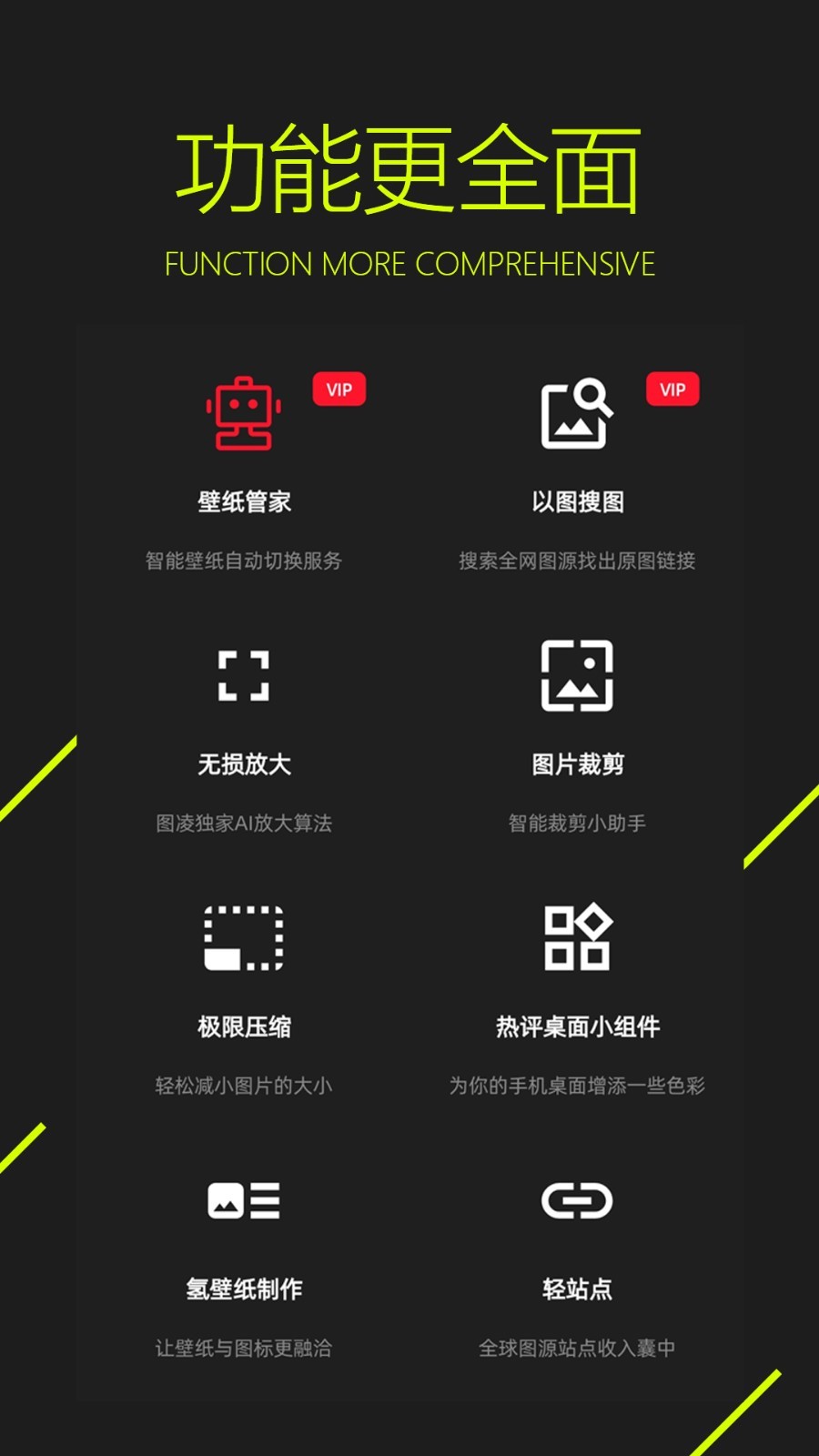 圖凌壁紙