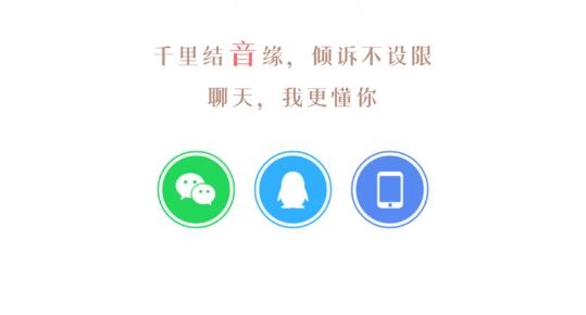 叭叭兔聊天最新版