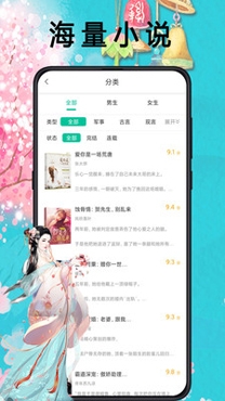 筆趣閣藍(lán)色版漫畫(huà)和小說(shuō)app正版