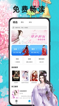 筆趣閣藍(lán)色版漫畫(huà)和小說(shuō)app正版
