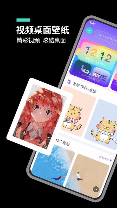 主題桌面大全