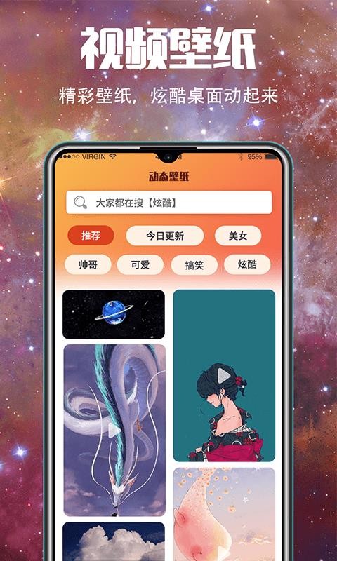 5G壁紙