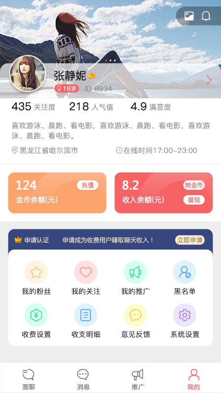 叭叭兔聊天最新版