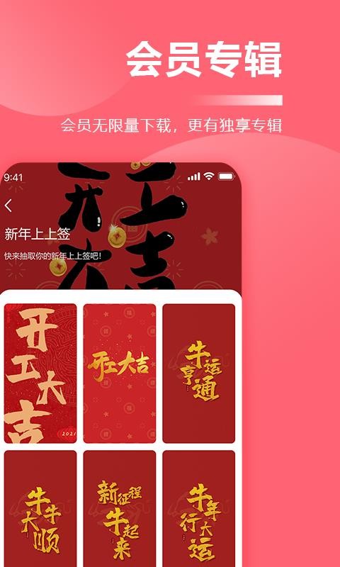 壁紙軟件