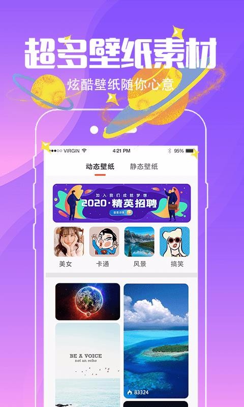 精靈壁紙