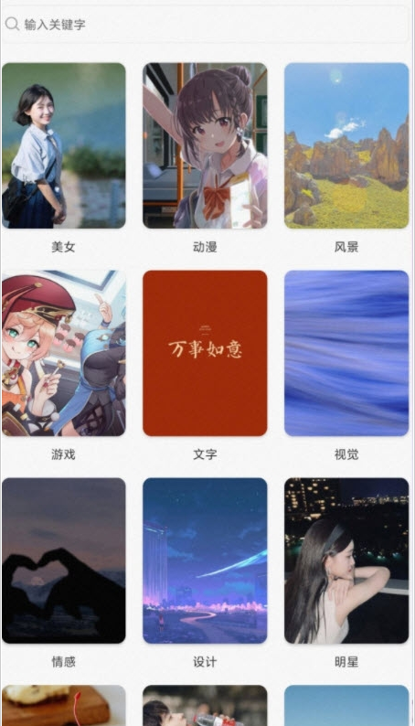 儲(chǔ)壁紙最新版