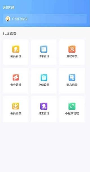 劇財通app手機版