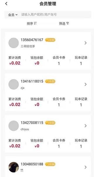 劇財通app手機版