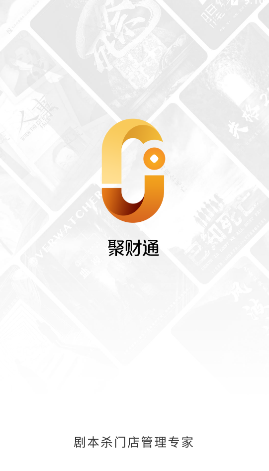 劇財通app手機版