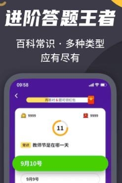 王者來(lái)答題免費(fèi)領(lǐng)皮膚最新版