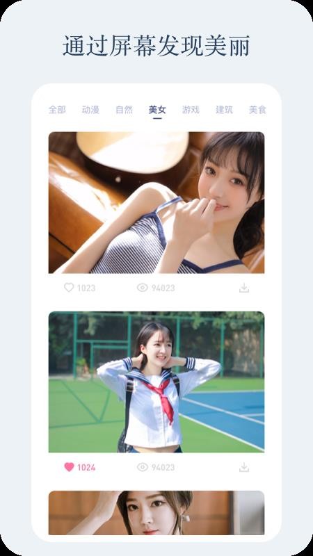 動感壁紙