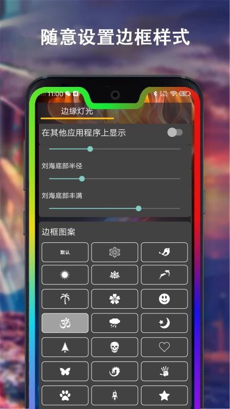 邊緣燈光壁紙