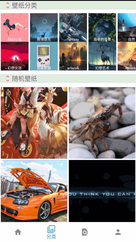 高清壁紙精選大全