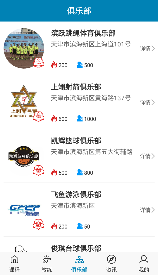 新英亞體育app手機(jī)版