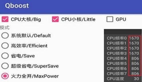 Qboost2.3官方正版