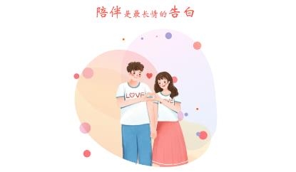 對愛相親app安卓版