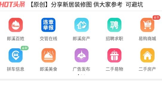 郎溪論壇最新招聘信息手機版