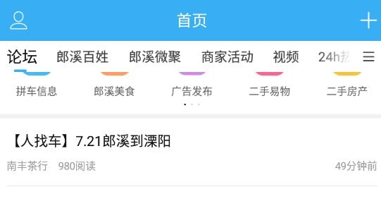 郎溪論壇最新招聘信息手機版