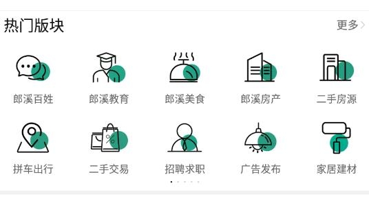 郎溪論壇最新招聘信息手機版