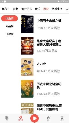 全民暢聽app最新版
