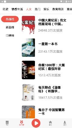 全民暢聽app最新版