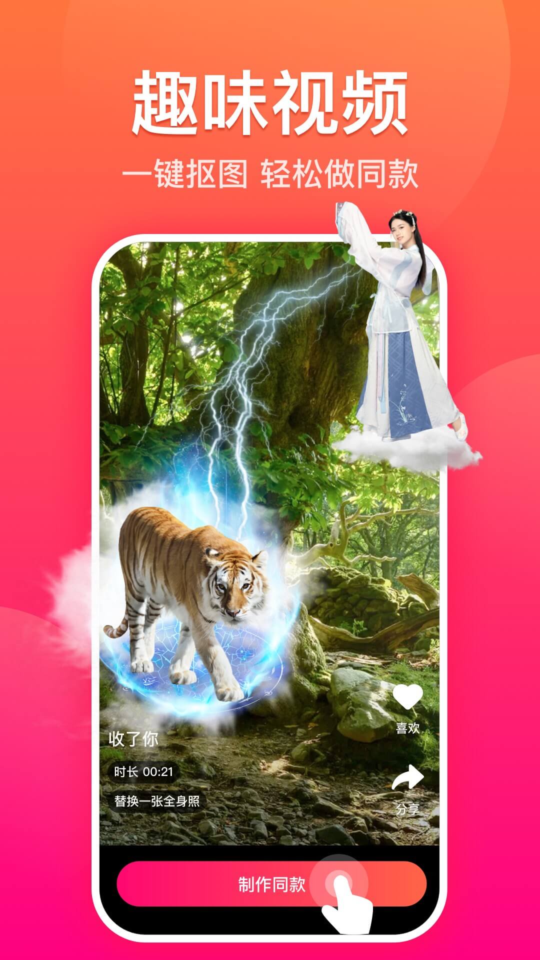 糖拍app最新版