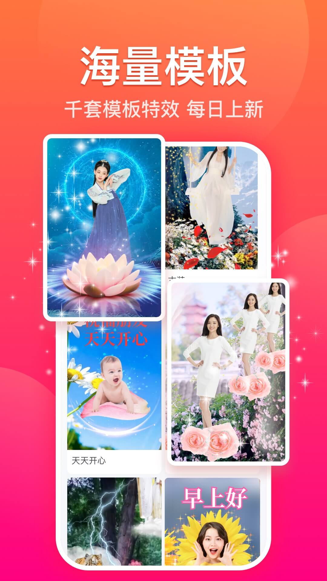 糖拍app最新版