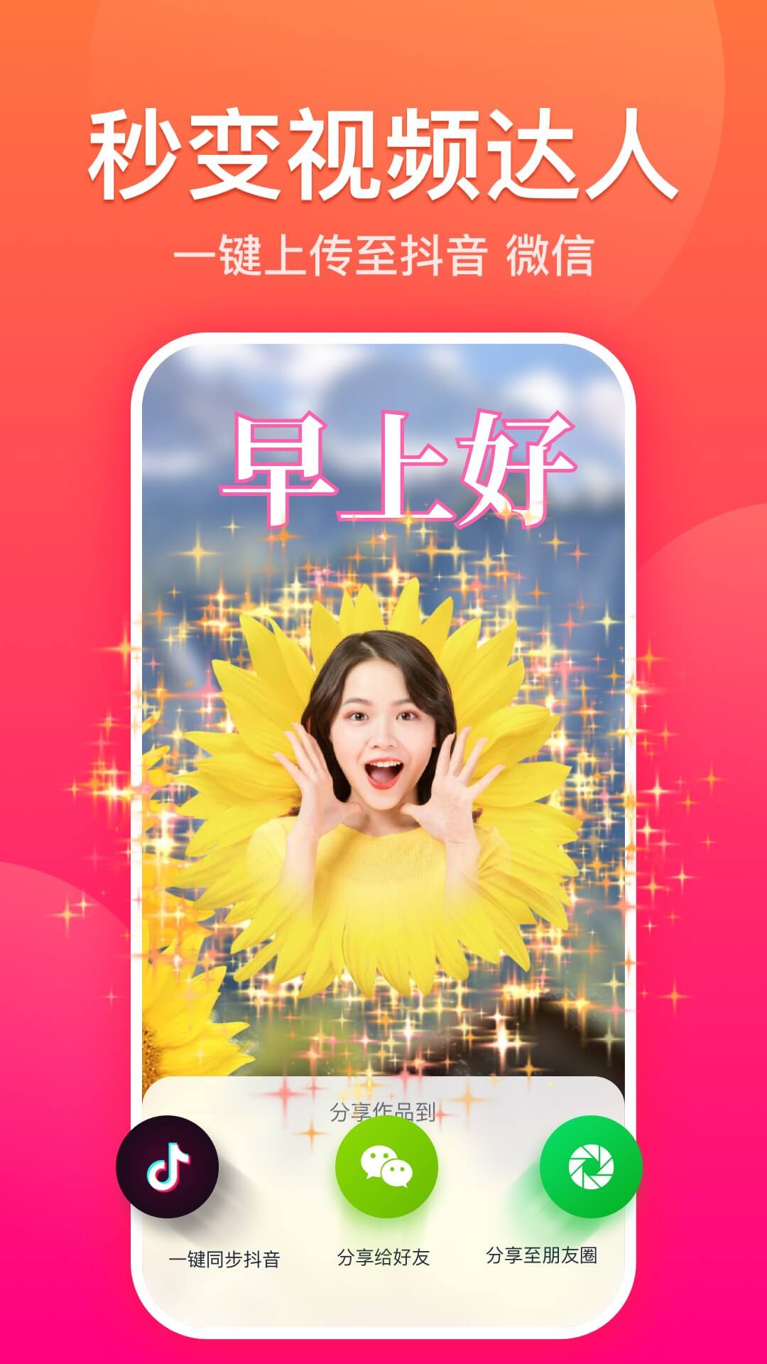糖拍app最新版