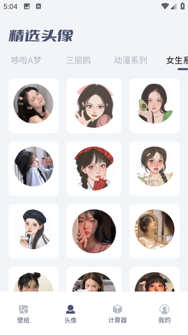 彩虹世界壁紙安卓版