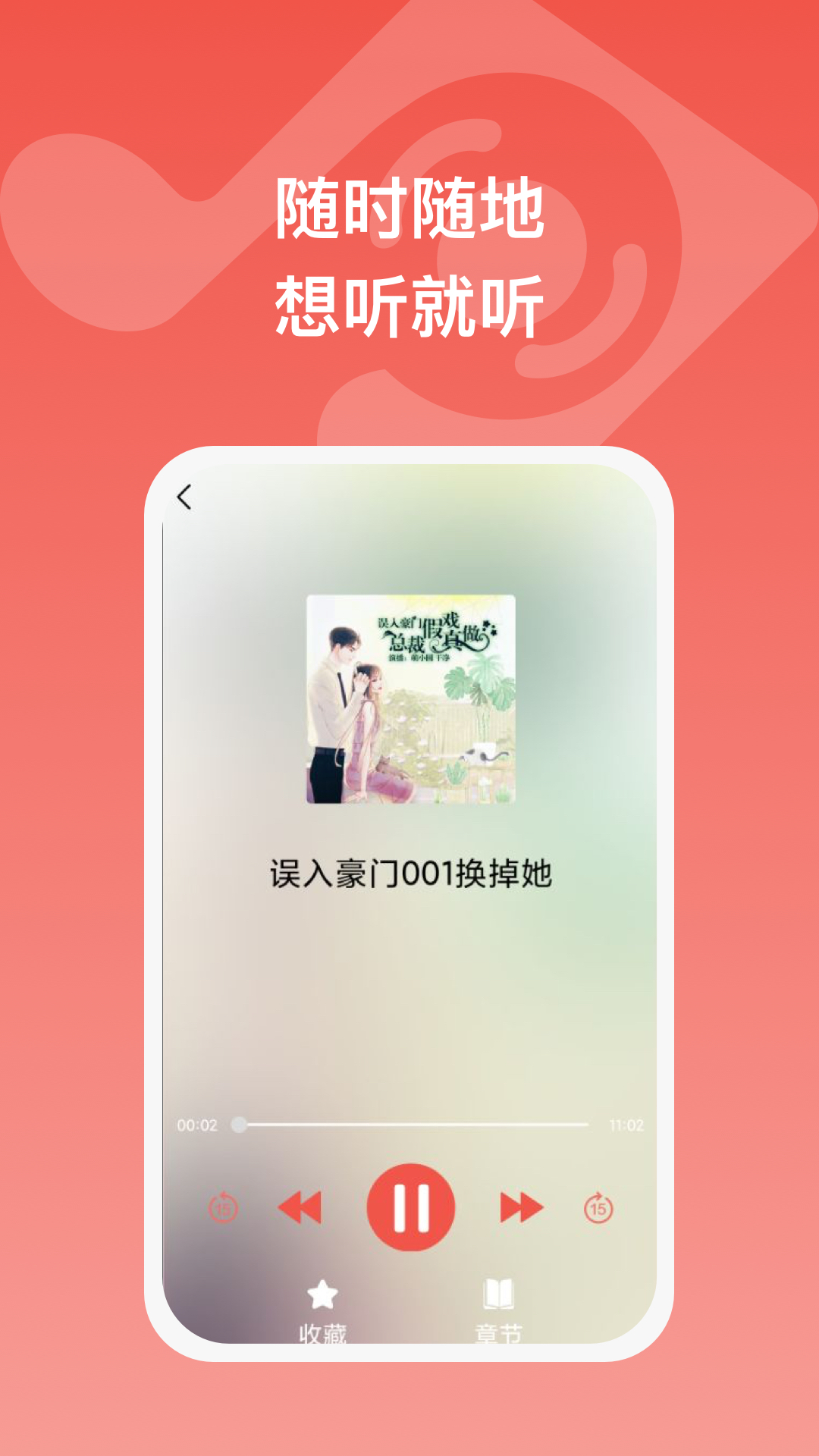全民暢聽app最新版