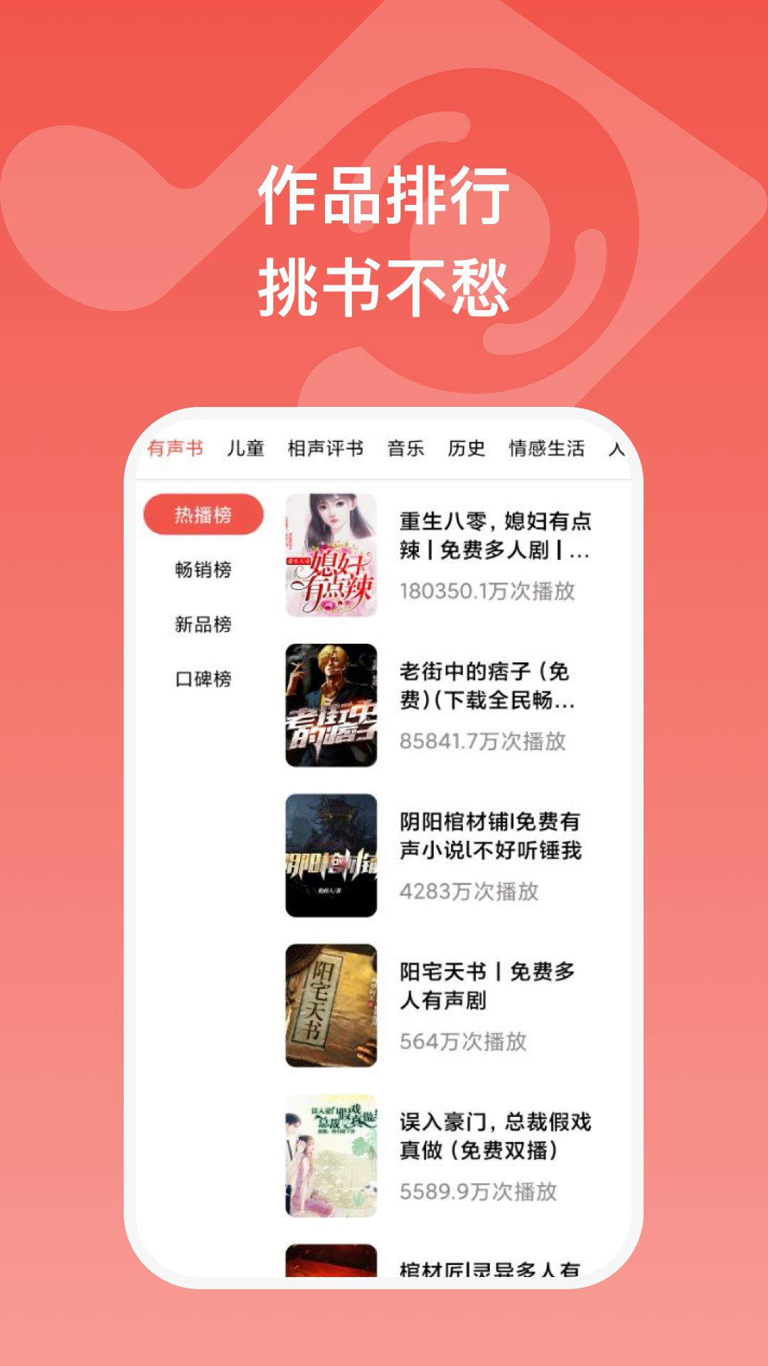 全民暢聽app最新版