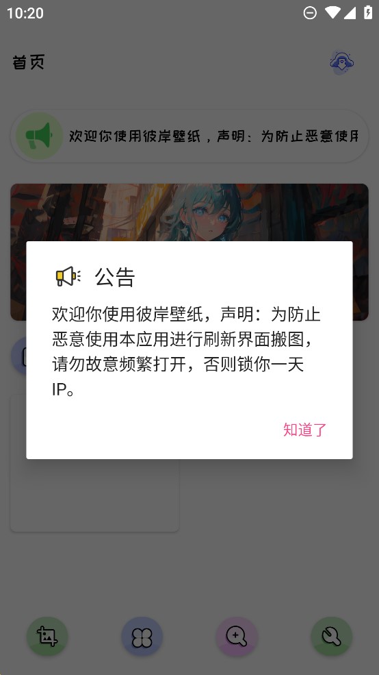 彼岸壁紙最新版