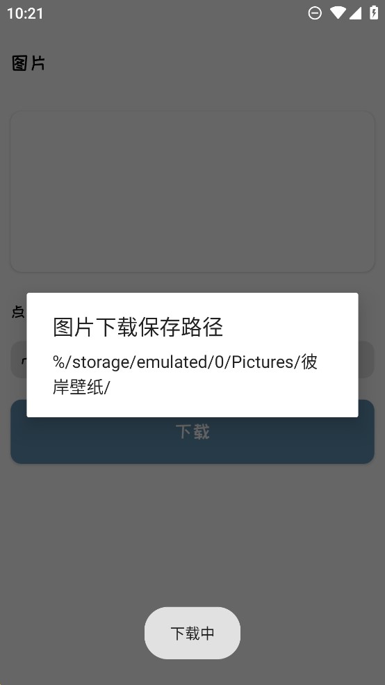 彼岸壁紙最新版