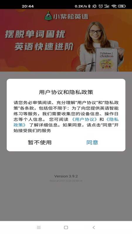小紫松英語(yǔ)app手機(jī)版