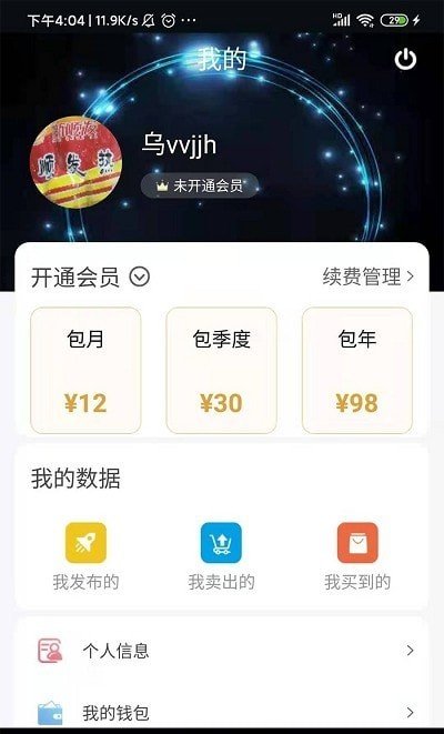 即數(shù)app最新版