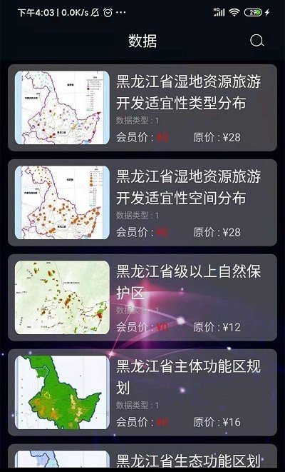 即數(shù)app最新版