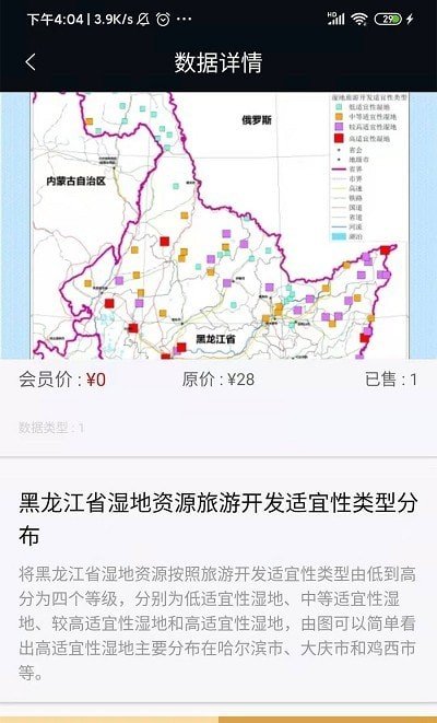 即數(shù)app最新版