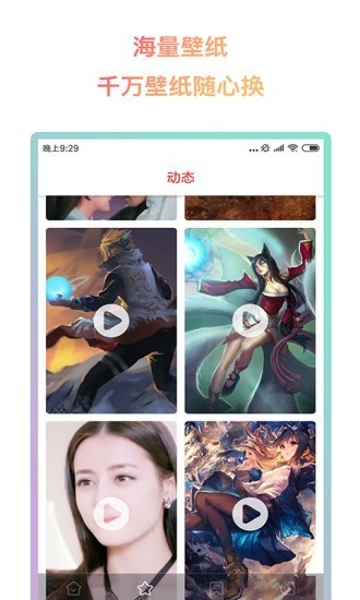 超燃動(dòng)態(tài)壁紙