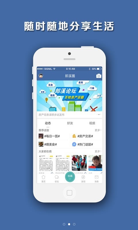郎溪論壇最新招聘信息手機版