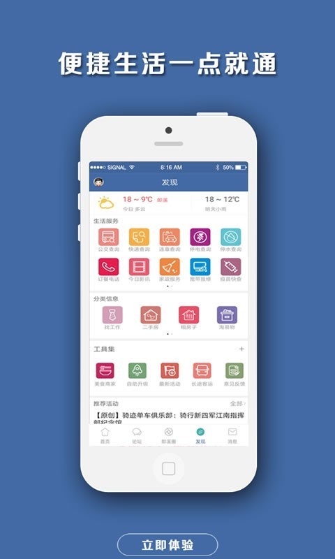 郎溪論壇最新招聘信息手機版