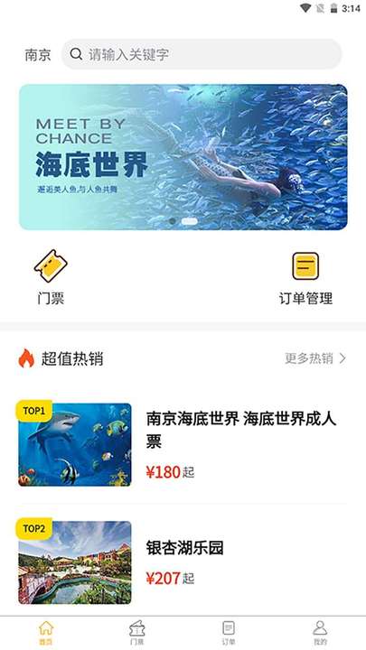 懌途天下app官方版