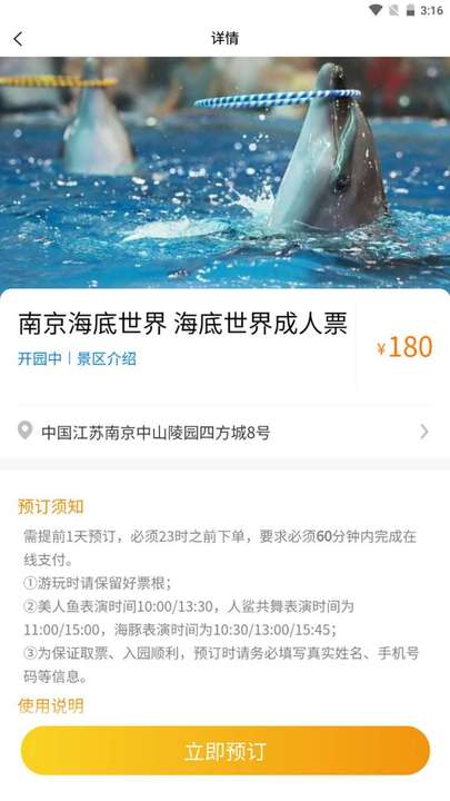 懌途天下app官方版