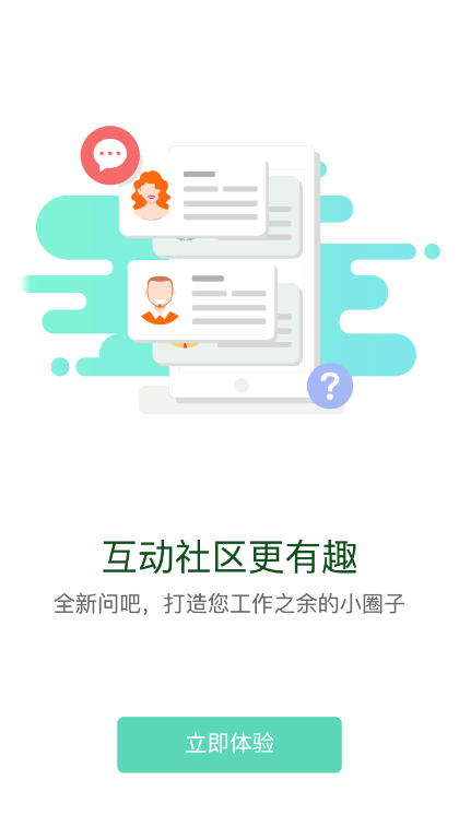 智匯云學(xué)app官方版