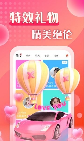 甜蜜陪玩軟件安卓版