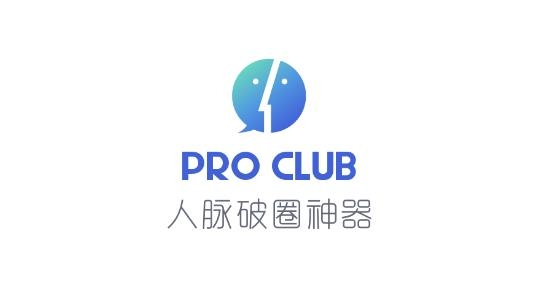 ProClub官方版