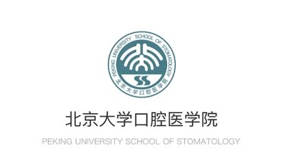 北大口腔醫(yī)院掛號app最新版