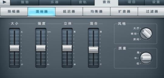FL Studio Mobile 安卓漢化版