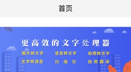 云川轉(zhuǎn)文字app最新版